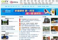 深圳臺