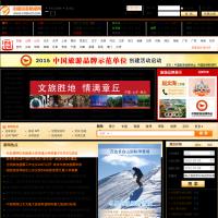 中國旅游新聞網(wǎng)