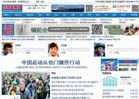 北京晨報網