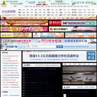 興化新聞網