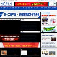 內蒙古晨報官網