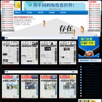 角度區網