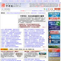 中評網