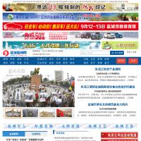 鹽城新聞網
