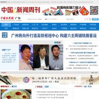 廣東新聞網