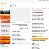 奉化論壇新聞網