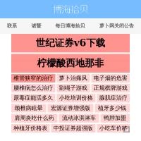 蘿卜網