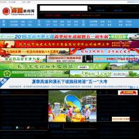 閩西新聞網