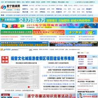 遂寧新聞網