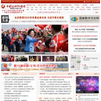 中國文化傳媒網