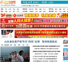 濟(jì)寧新聞網(wǎng)