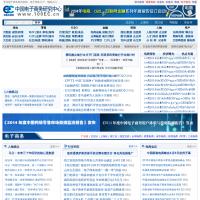 中國電子商務研究中心