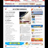 中國新聞出版廣電網