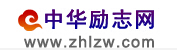 勵志網