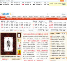 騰訊讀書(shū)