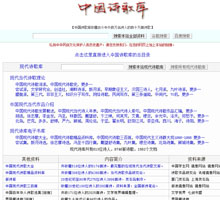 詩(shī)歌庫(kù)