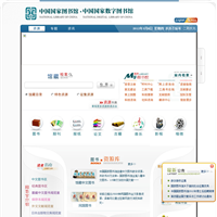 國家圖書館