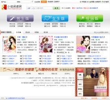 小說閱讀網