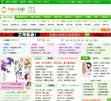 言情小說吧