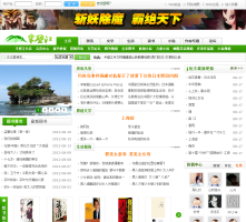 半壁江原創文學