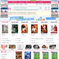 在線書吧