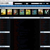 全本小說網