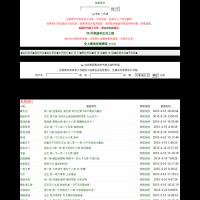 快眼看書迷