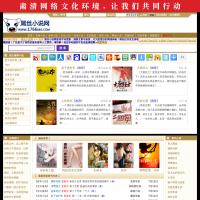 屌絲小說網