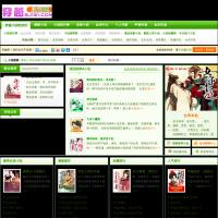 穿越小說