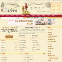 ee電子書