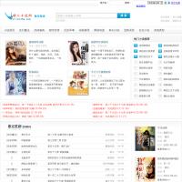 獵人小說網