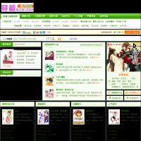 穿越小說吧