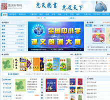 惠天聽書網