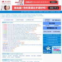 聽力特快網