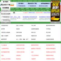 我愛聽評書網