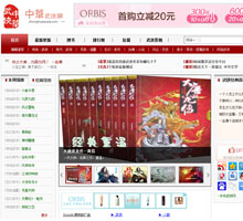 中華武俠網
