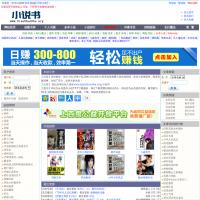 小說書網