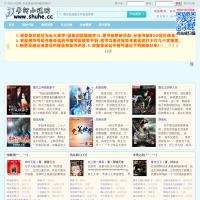 書河小說閱讀網
