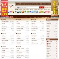 79免費(fèi)小說(shuō)