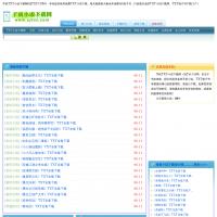 手機TXT小說下載網