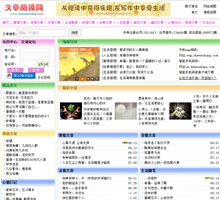 文章閱讀網
