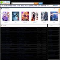 魔天記