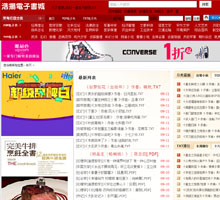 浩揚電子書城