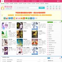 樂(lè)文小說(shuō)