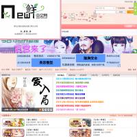 新鮮中文網