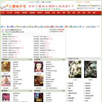 八零電子書