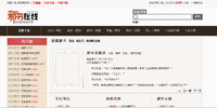龍騰小說