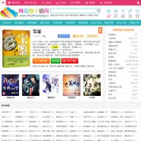 棉花糖小說網