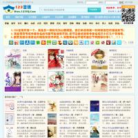 123言情小說