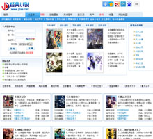 經(jīng)典小說